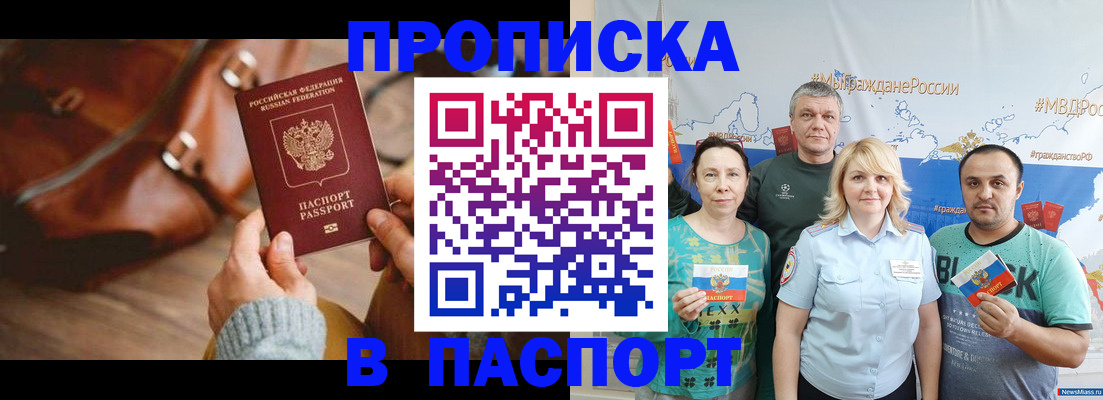 временная регистрация собственник в Махачкале