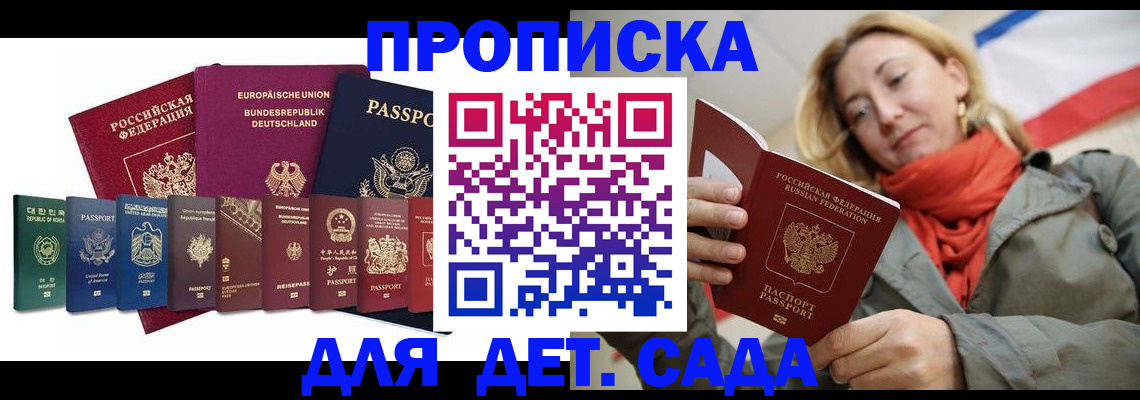 прописка законно в Махачкале