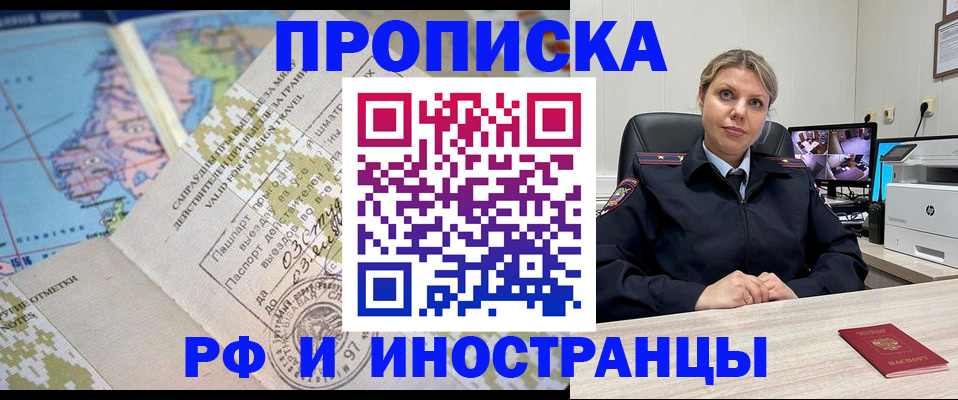 временная регистрация надежно в Махачкале