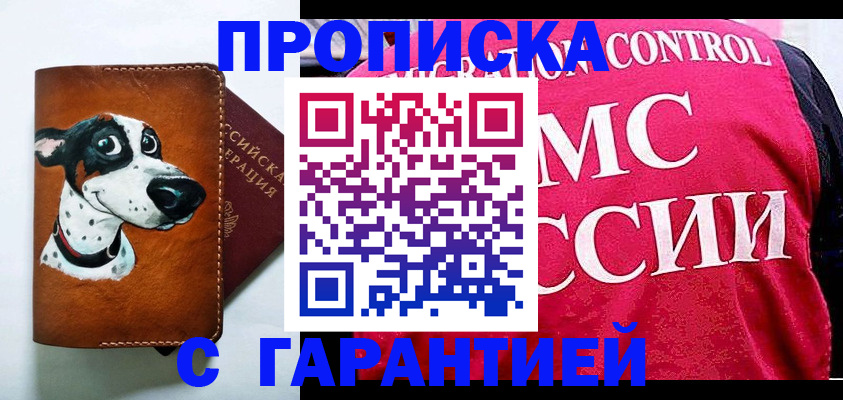 временная регистрация адрес в Махачкале