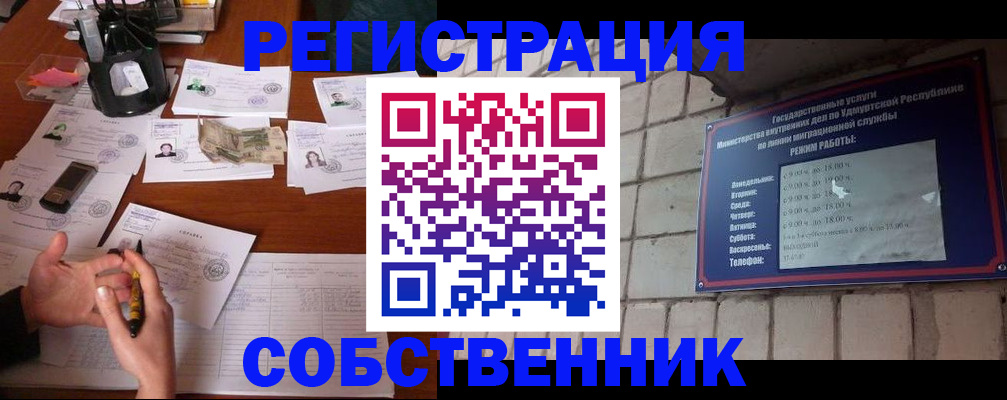 прописка законно в Махачкале