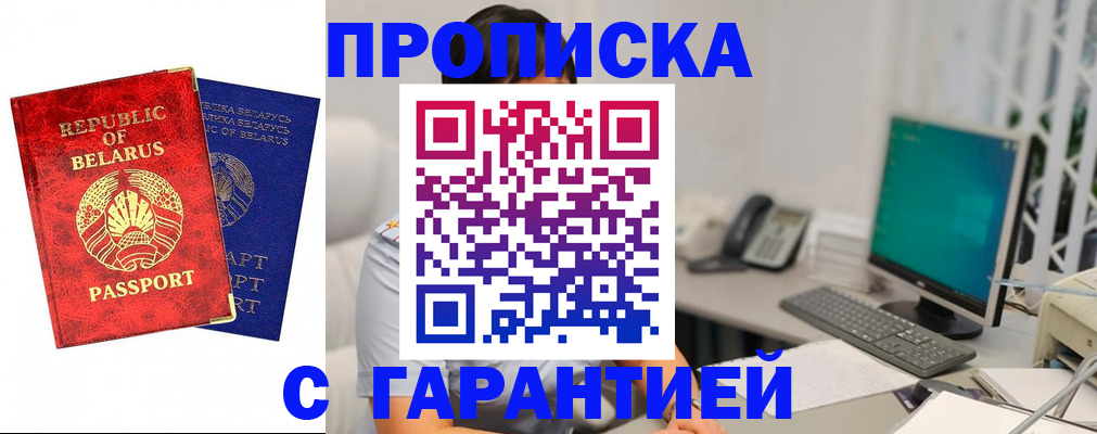 прописка от собственника в Махачкале