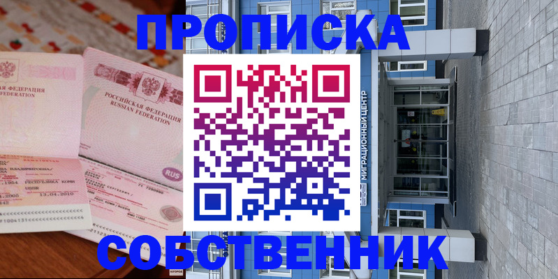 временная регистрация законно в Махачкале