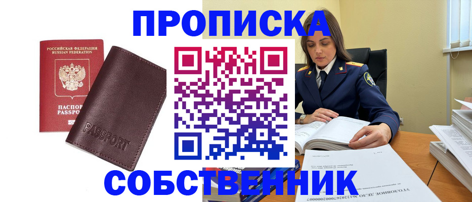 временная регистрация гарантия в Махачкале