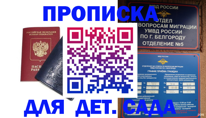 прописка для кредита в Махачкале