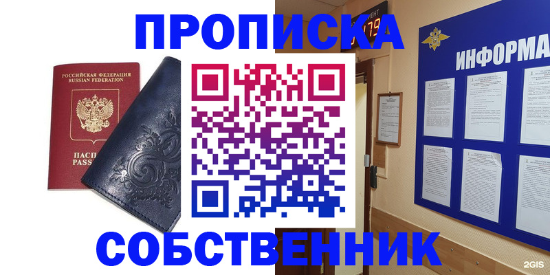 пропишу в квартире в Махачкале