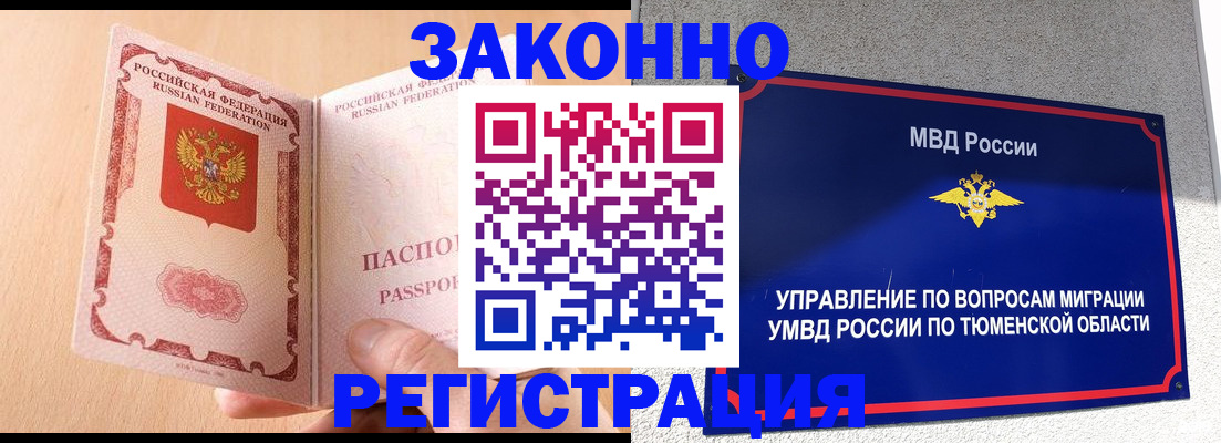 временная регистрация в Махачкале